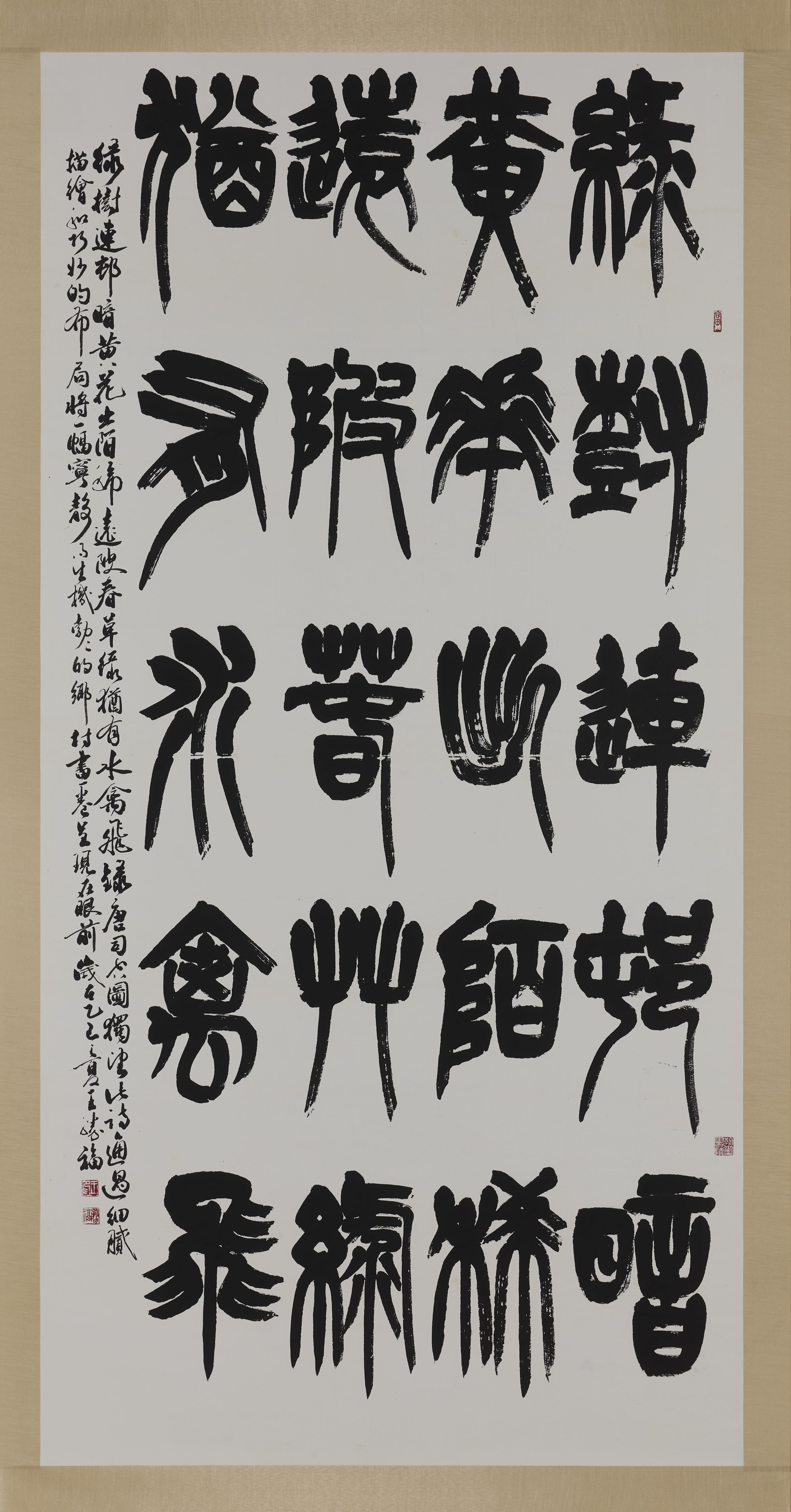 4 王勝福 篆書